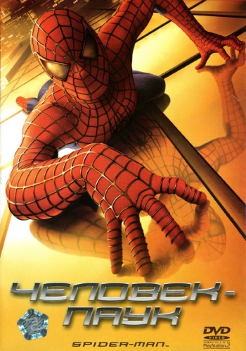 Фильм Человек-паук / Spider-Man (2002)